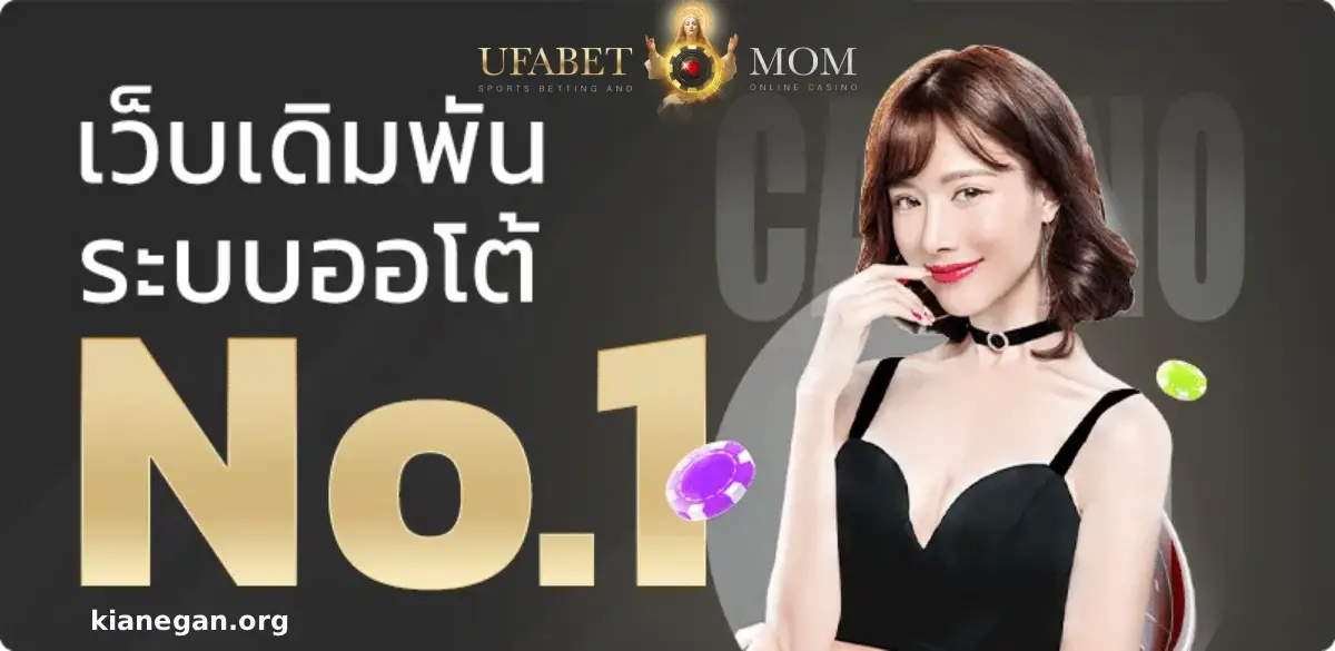 ฝากถอนรวดเร็ว