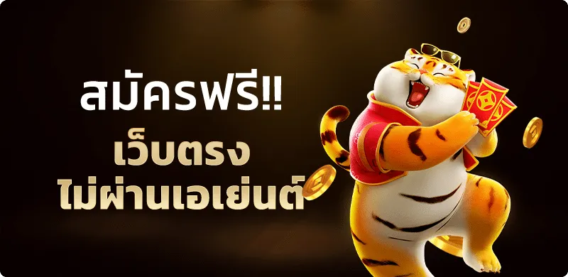 ฝากถอนทันใจ