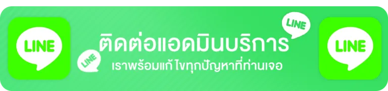 ฝากถอนรวดเร็ว